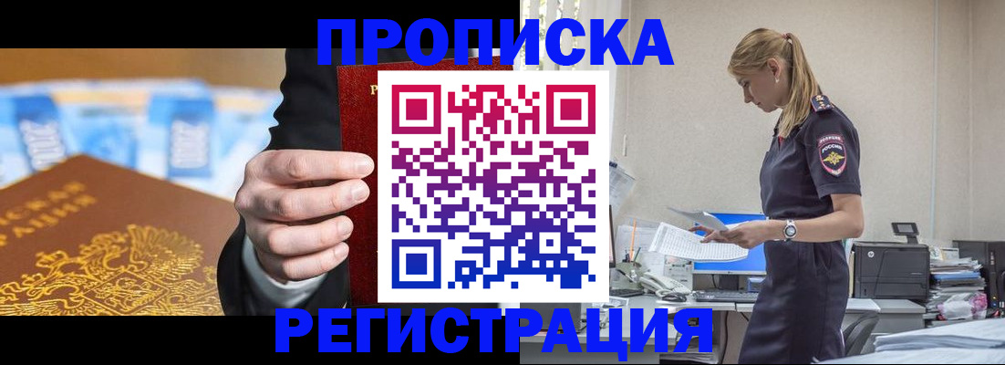 прописка от собственника в Соликамске