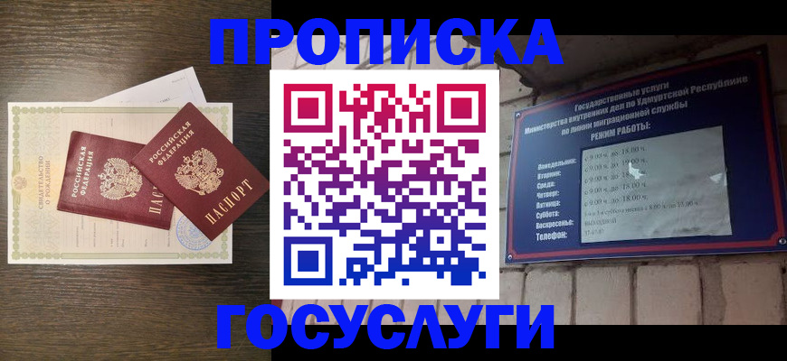 прописка законно в Соликамске