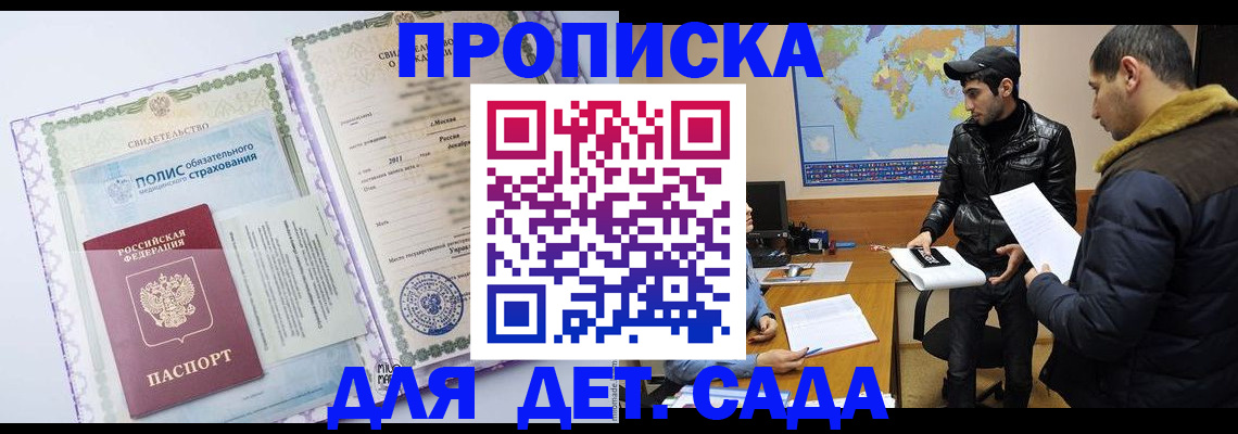 временная регистрация гарантия в Соликамске